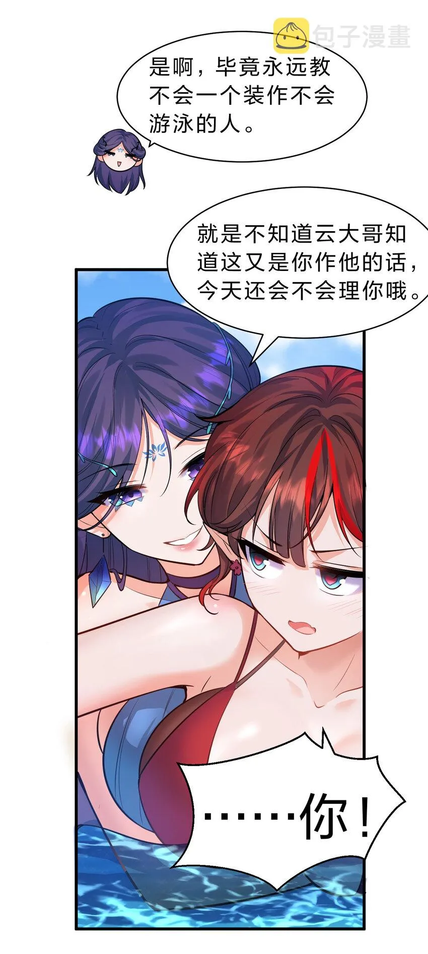 115 想过二人世界的海边度假 第15页