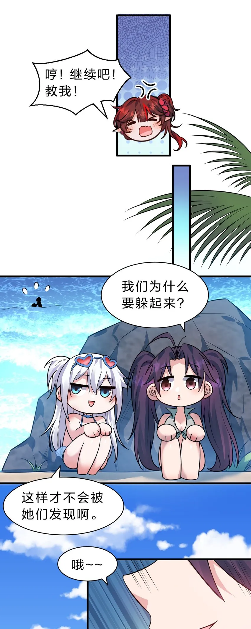 115 想过二人世界的海边度假 第16页
