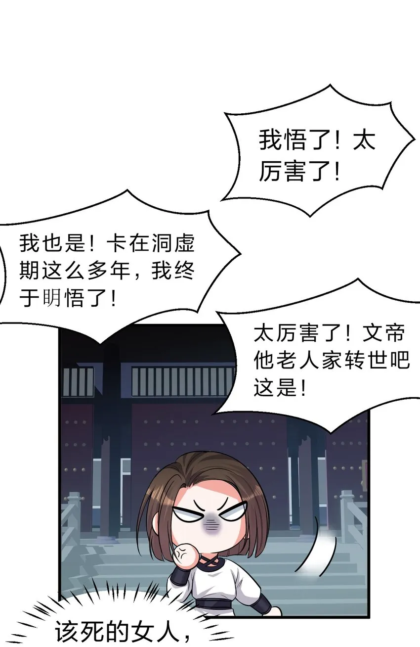 116 老流氓是大笨蛋 第3页
