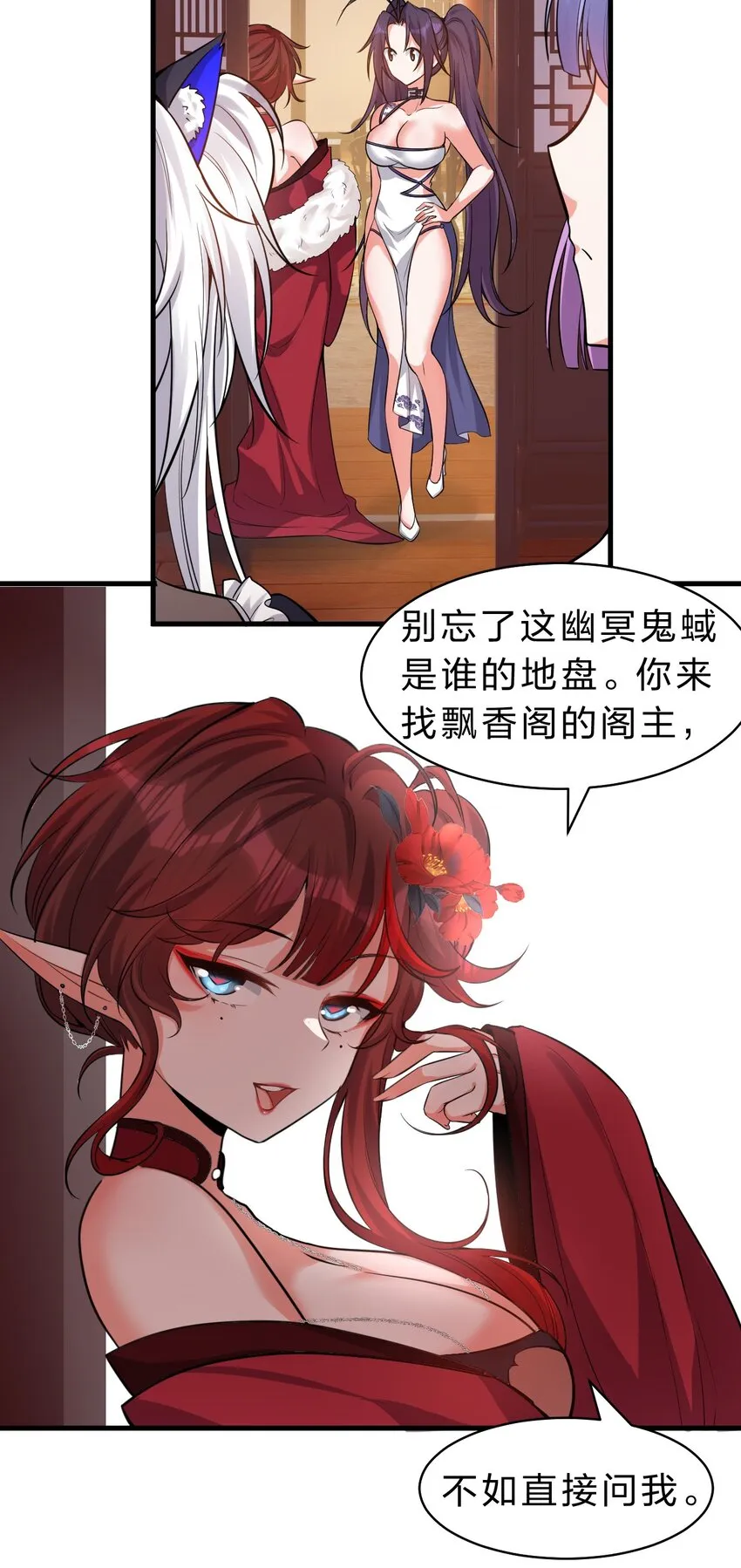 116 老流氓是大笨蛋 第5页