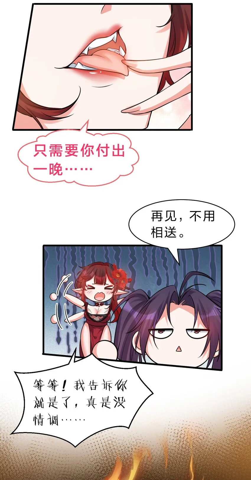 116 老流氓是大笨蛋 第6页