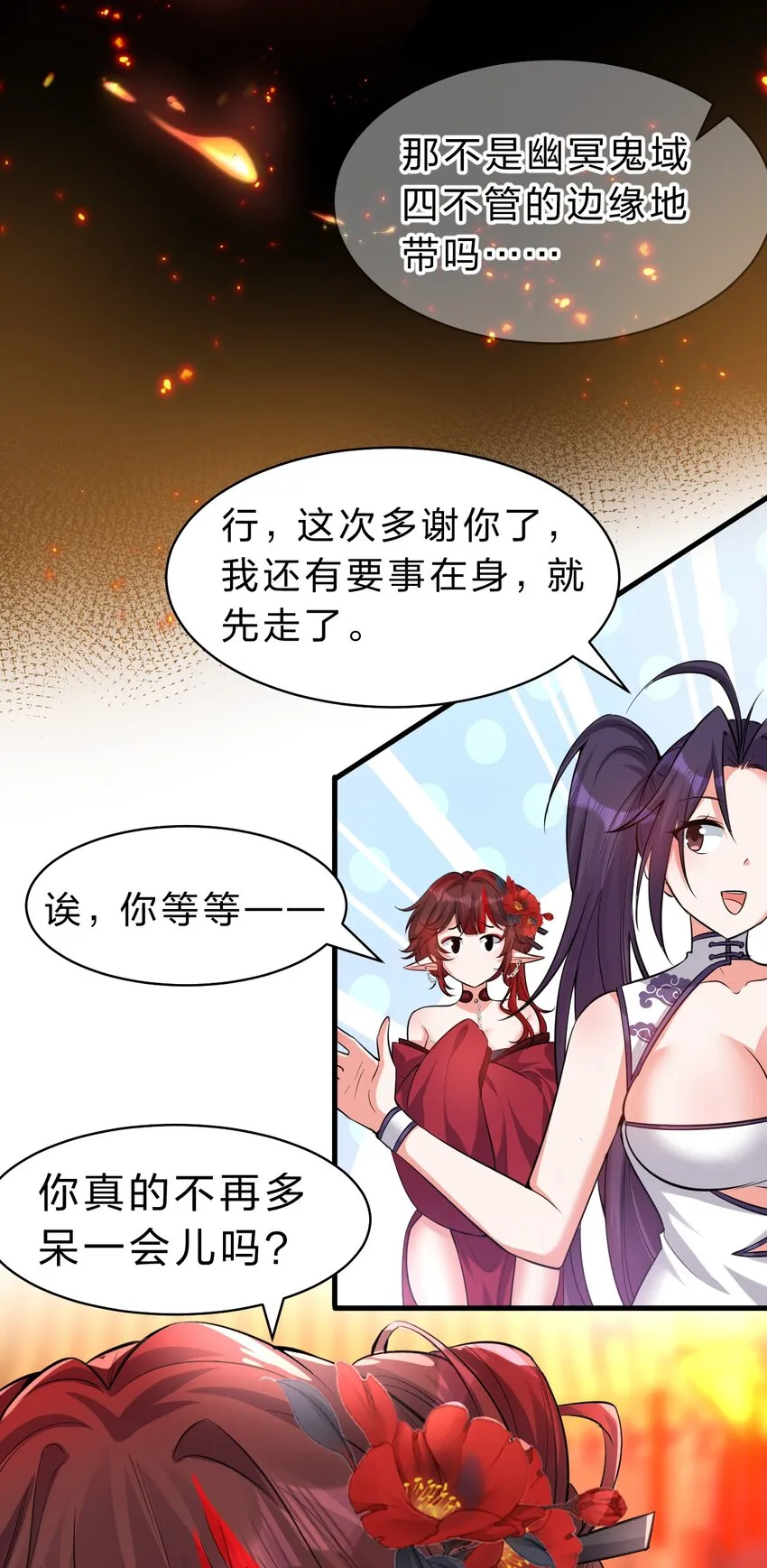 116 老流氓是大笨蛋 第8页