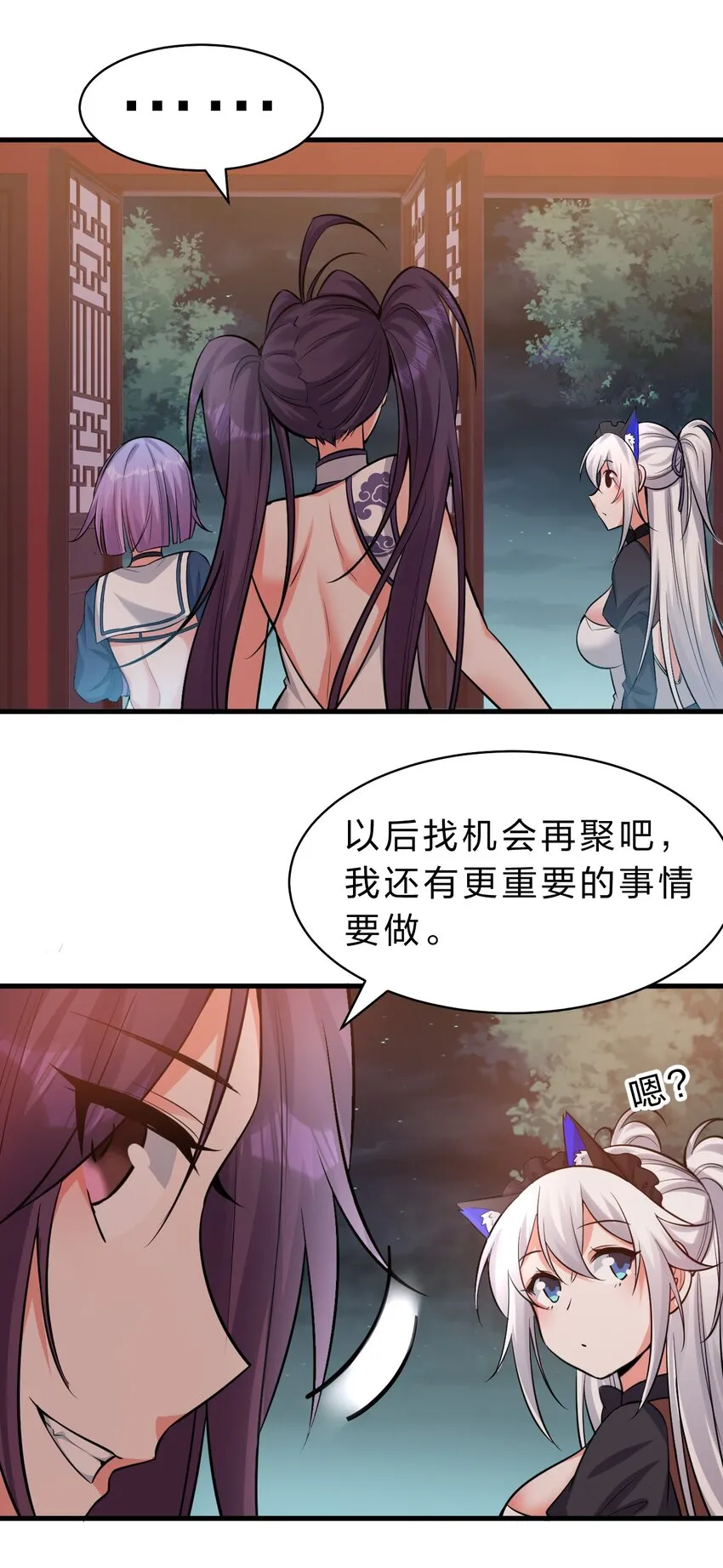 116 老流氓是大笨蛋 第10页