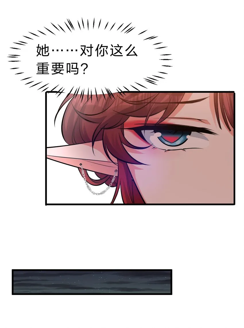 116 老流氓是大笨蛋 第11页