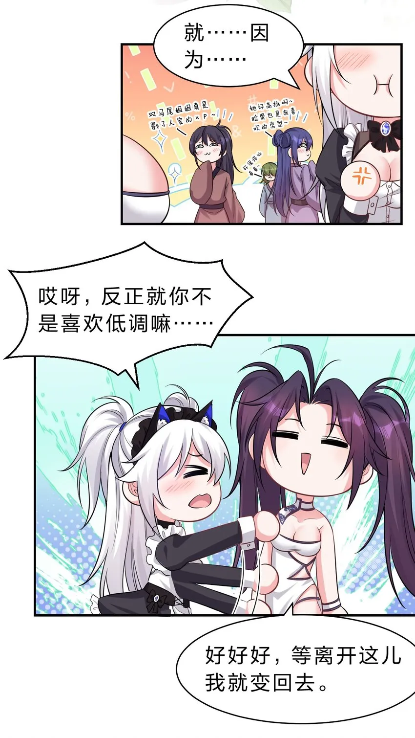 116 老流氓是大笨蛋 第13页