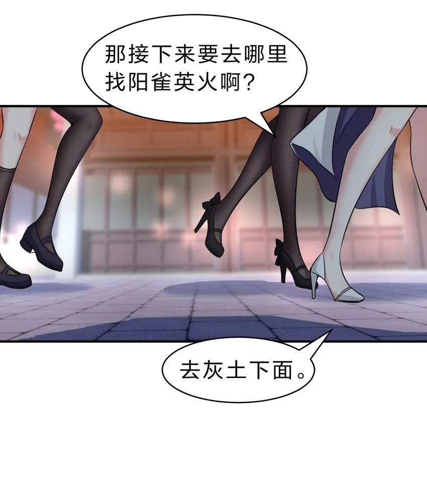 116 老流氓是大笨蛋 第14页