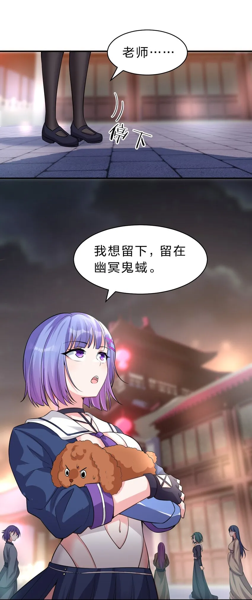 116 老流氓是大笨蛋 第15页