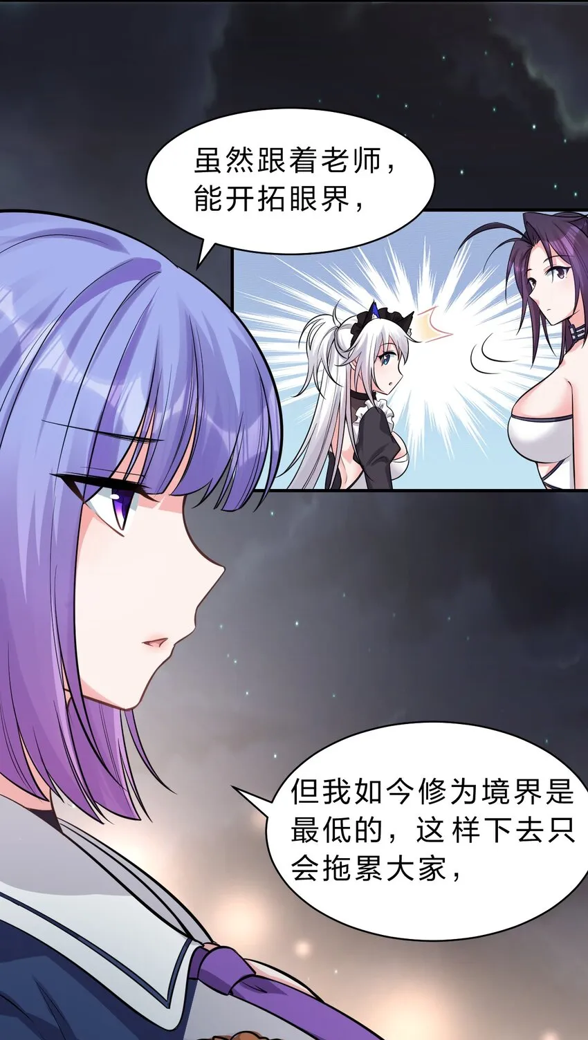 116 老流氓是大笨蛋 第16页