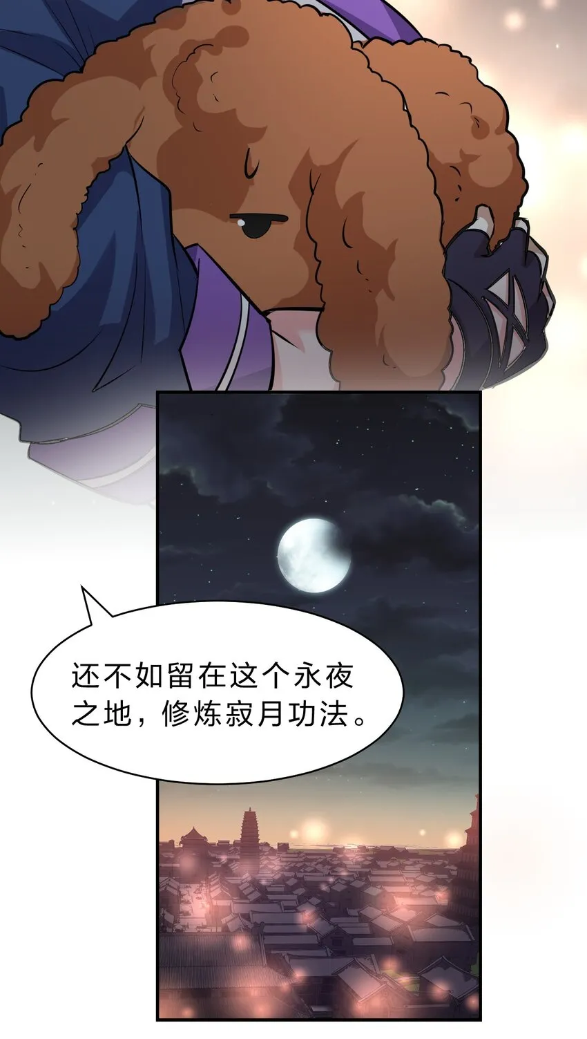116 老流氓是大笨蛋 第17页