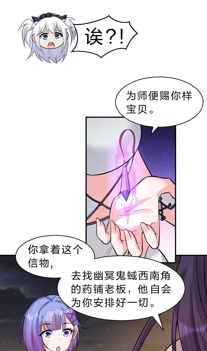 116 老流氓是大笨蛋 第19页