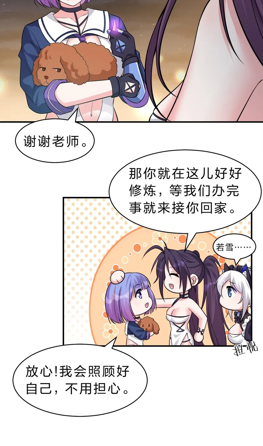 116 老流氓是大笨蛋 第20页