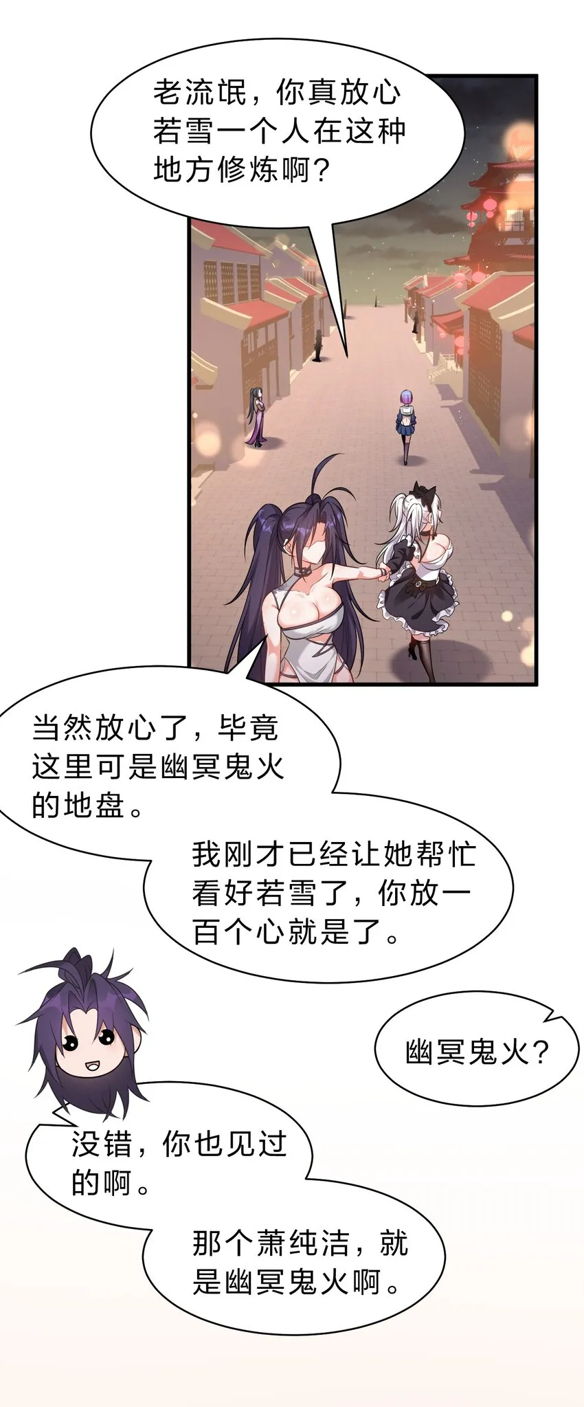 116 老流氓是大笨蛋 第21页
