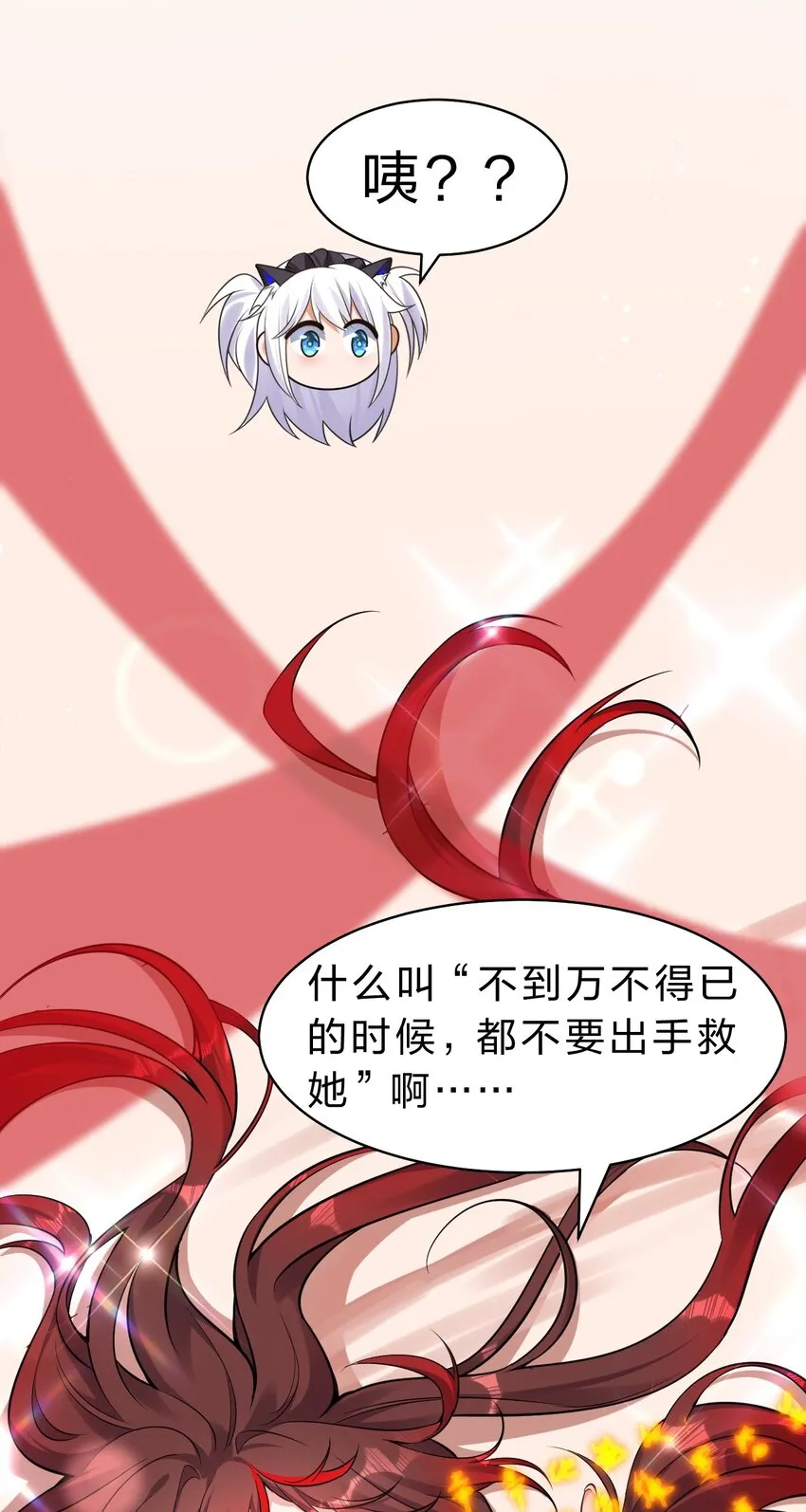 116 老流氓是大笨蛋 第22页