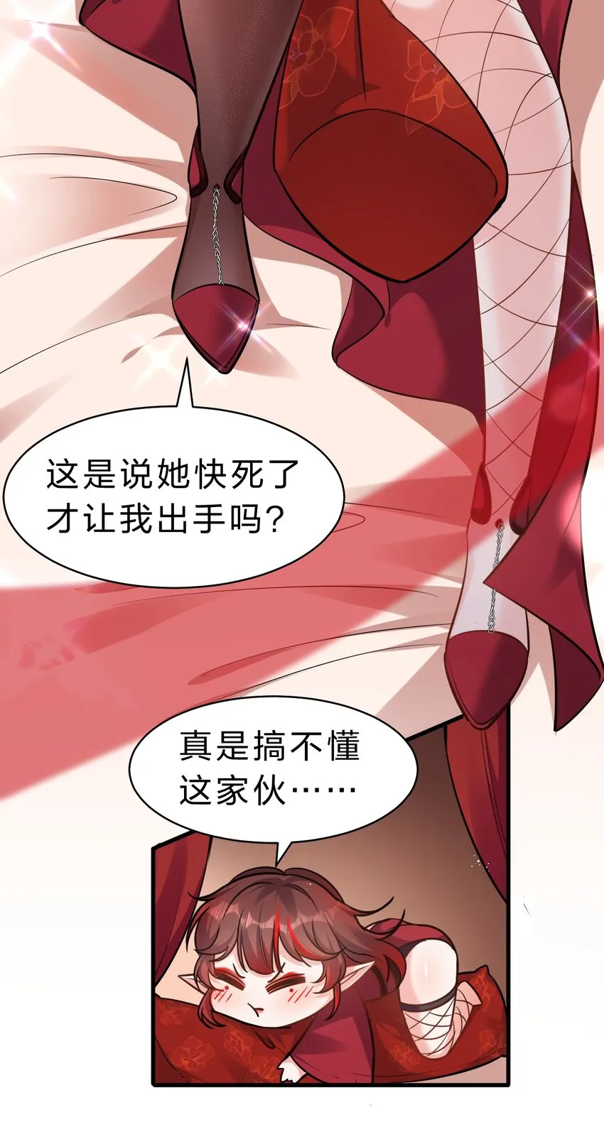 116 老流氓是大笨蛋 第24页