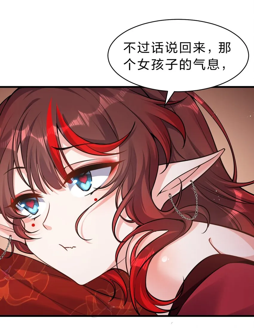 116 老流氓是大笨蛋 第25页