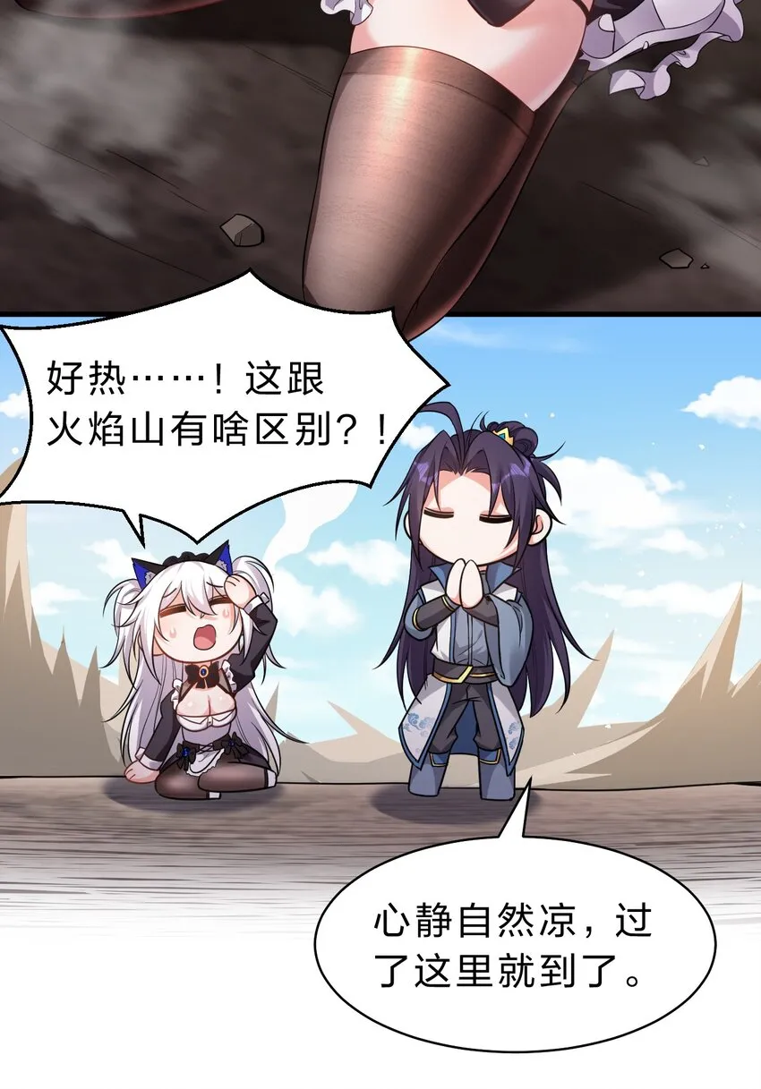 116 老流氓是大笨蛋 第29页