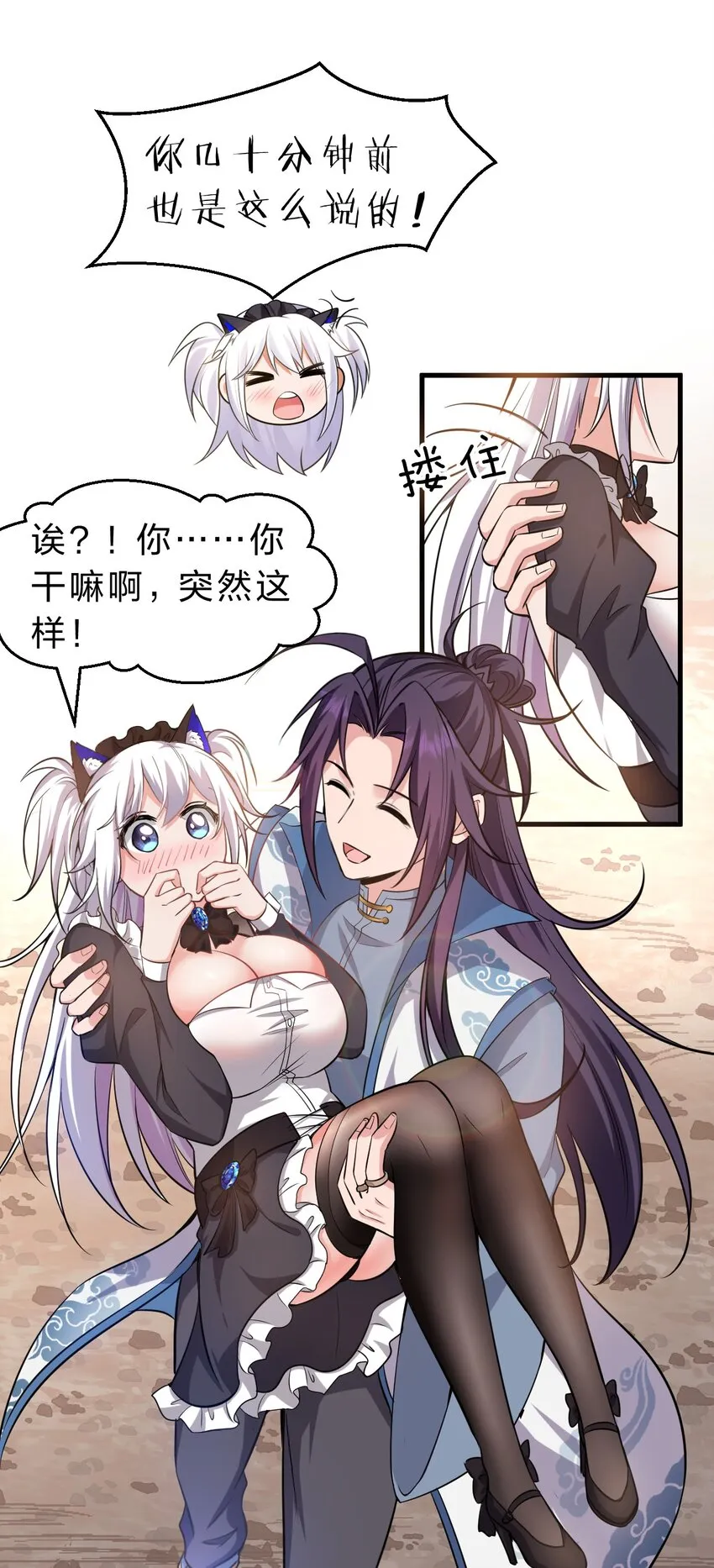 116 老流氓是大笨蛋 第30页