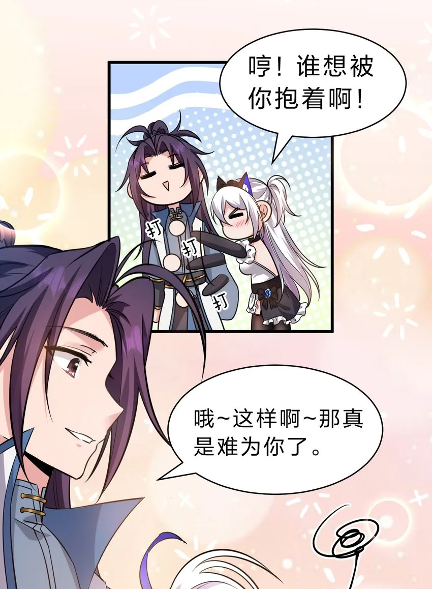 116 老流氓是大笨蛋 第35页