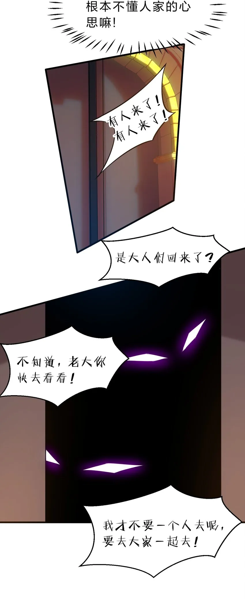 116 老流氓是大笨蛋 第37页