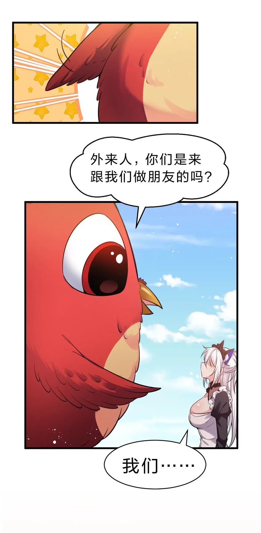 116 老流氓是大笨蛋 第41页