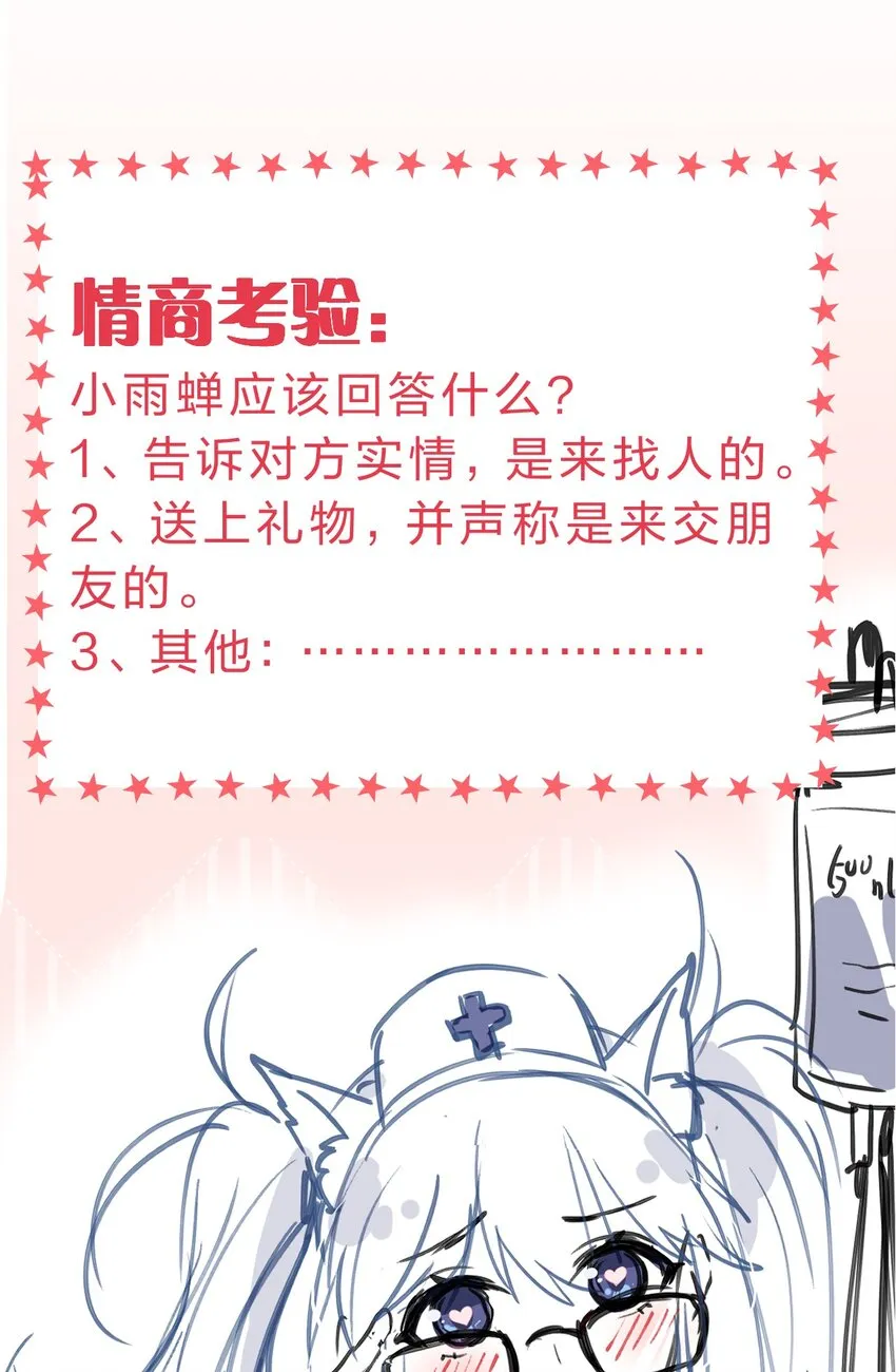116 老流氓是大笨蛋 第42页