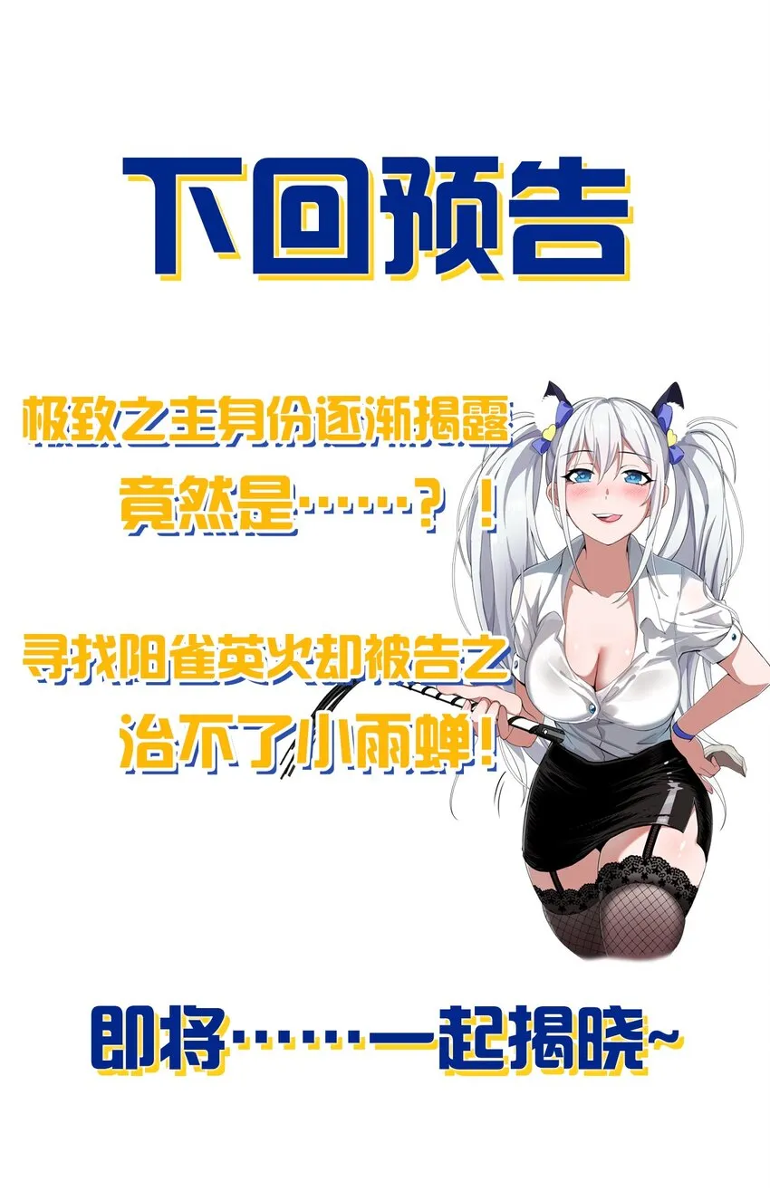 116 老流氓是大笨蛋 第44页