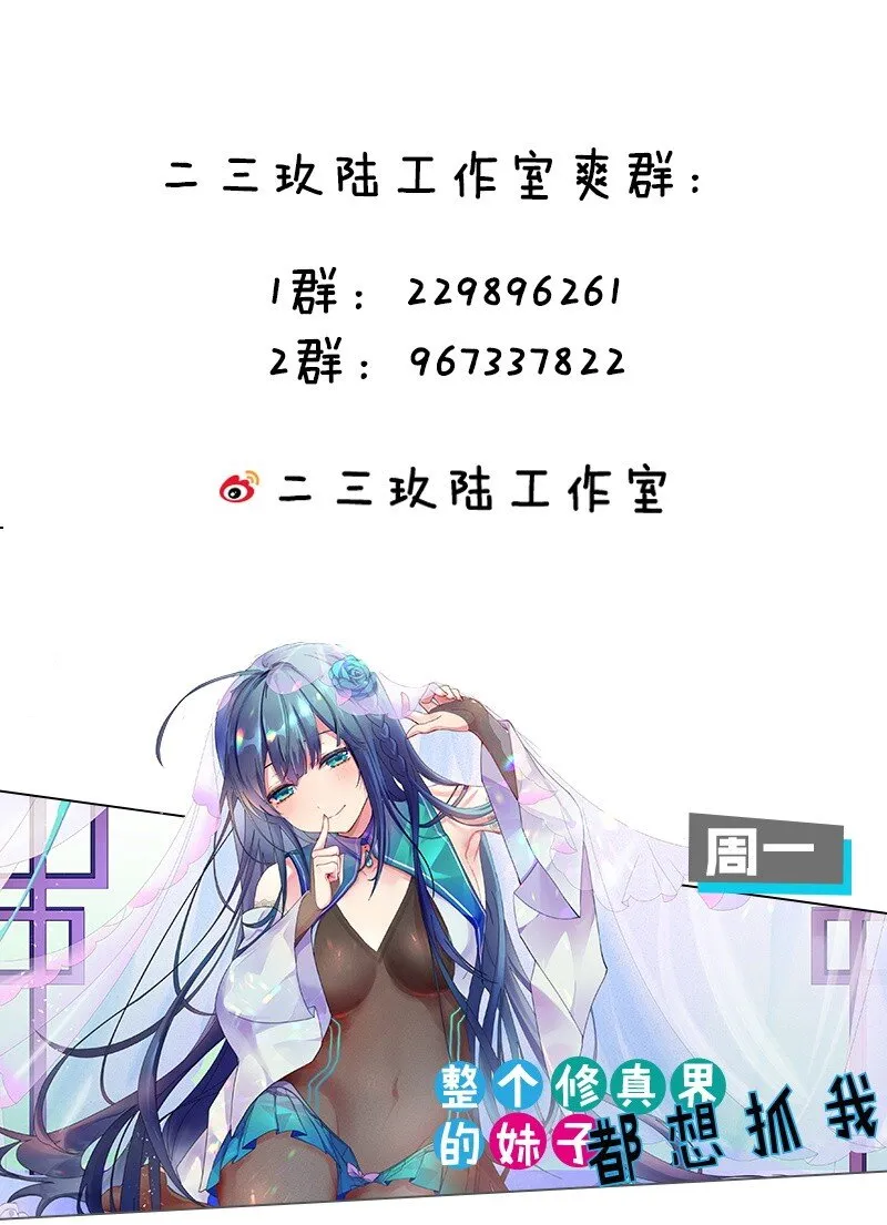 116 老流氓是大笨蛋 第46页