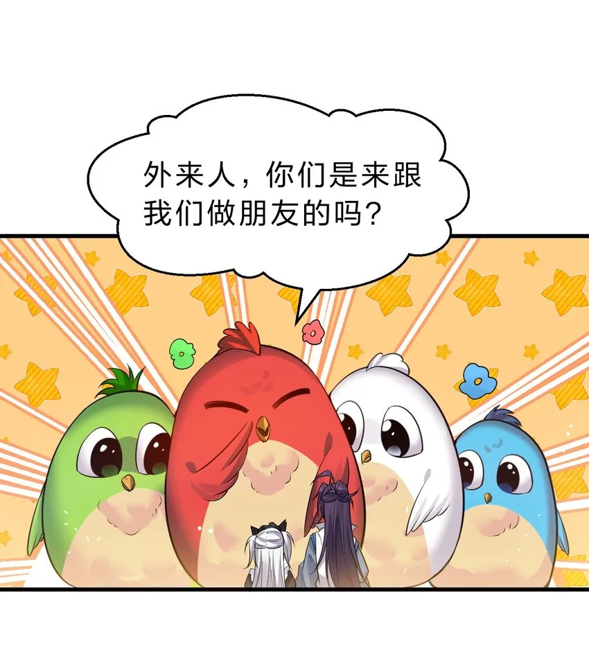 117 绝对、绝对不会让你死！ 第3页