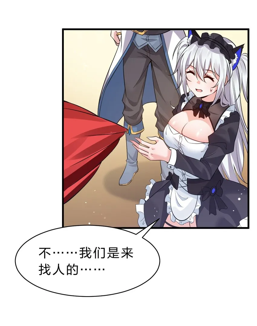 117 绝对、绝对不会让你死！ 第4页