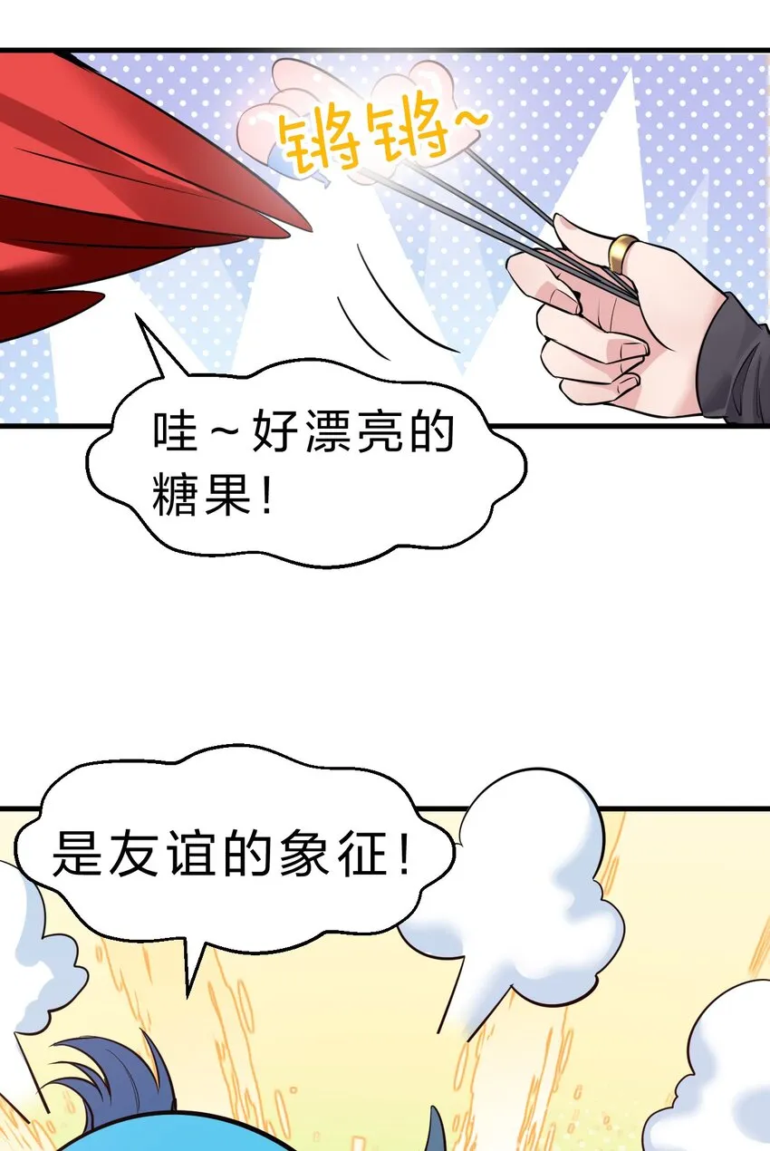117 绝对、绝对不会让你死！ 第9页