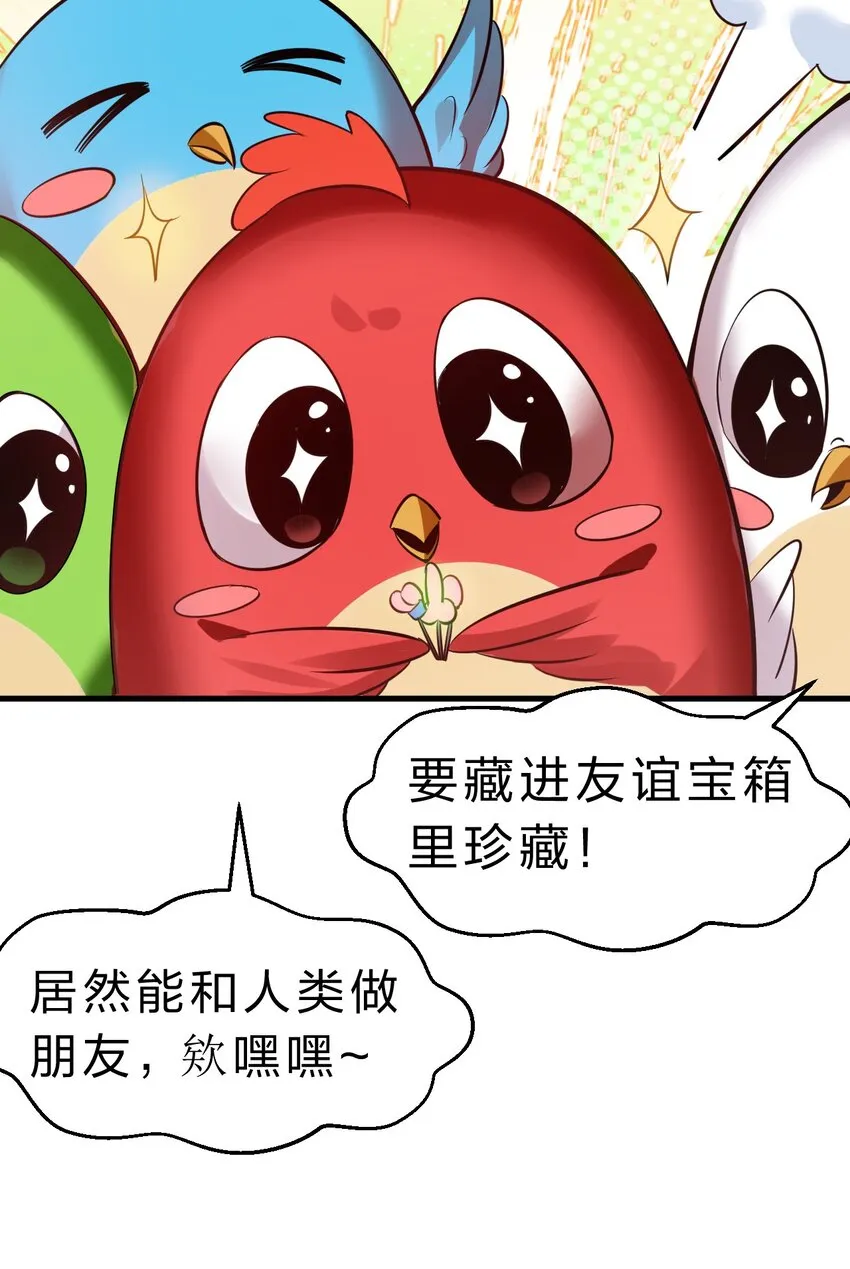 117 绝对、绝对不会让你死！ 第10页