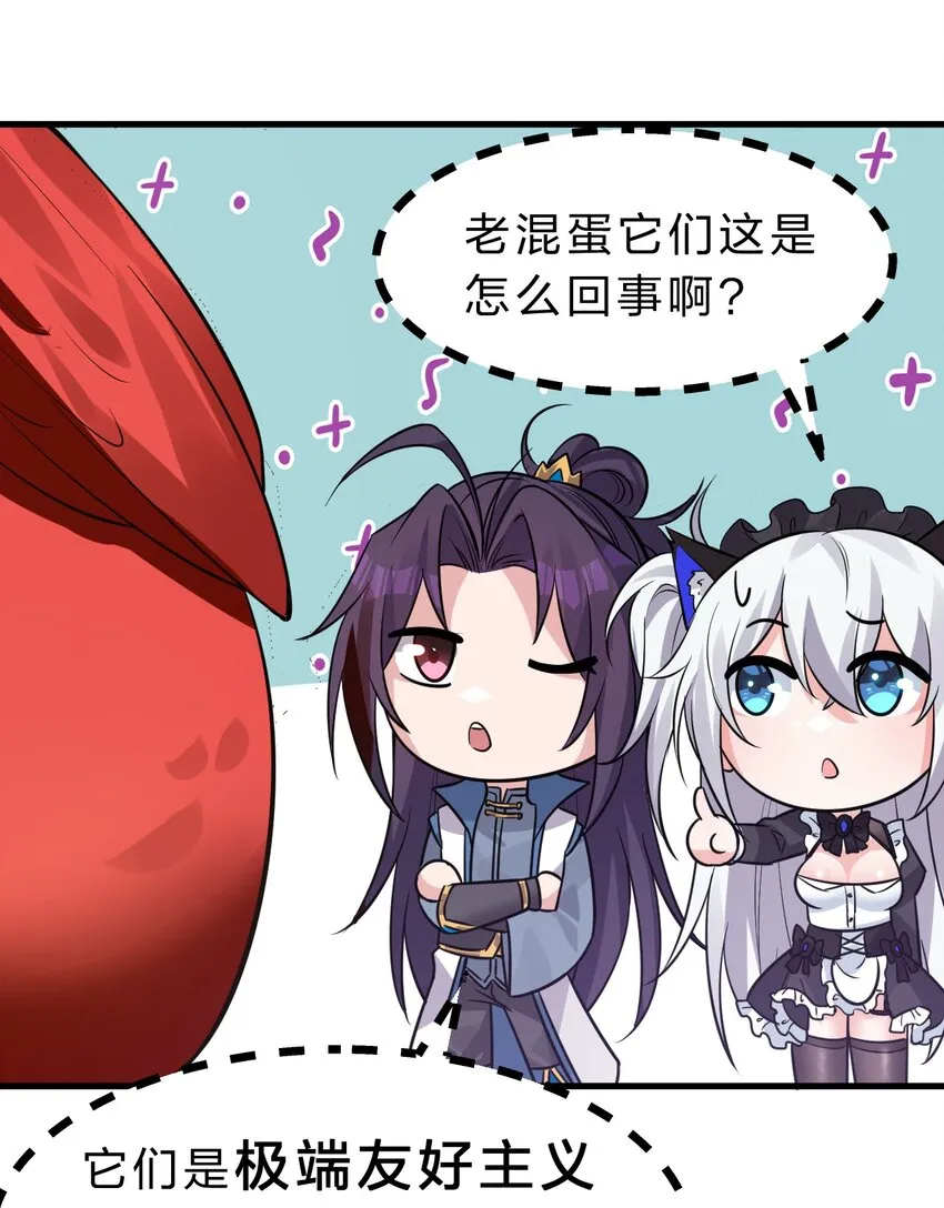 117 绝对、绝对不会让你死！ 第11页