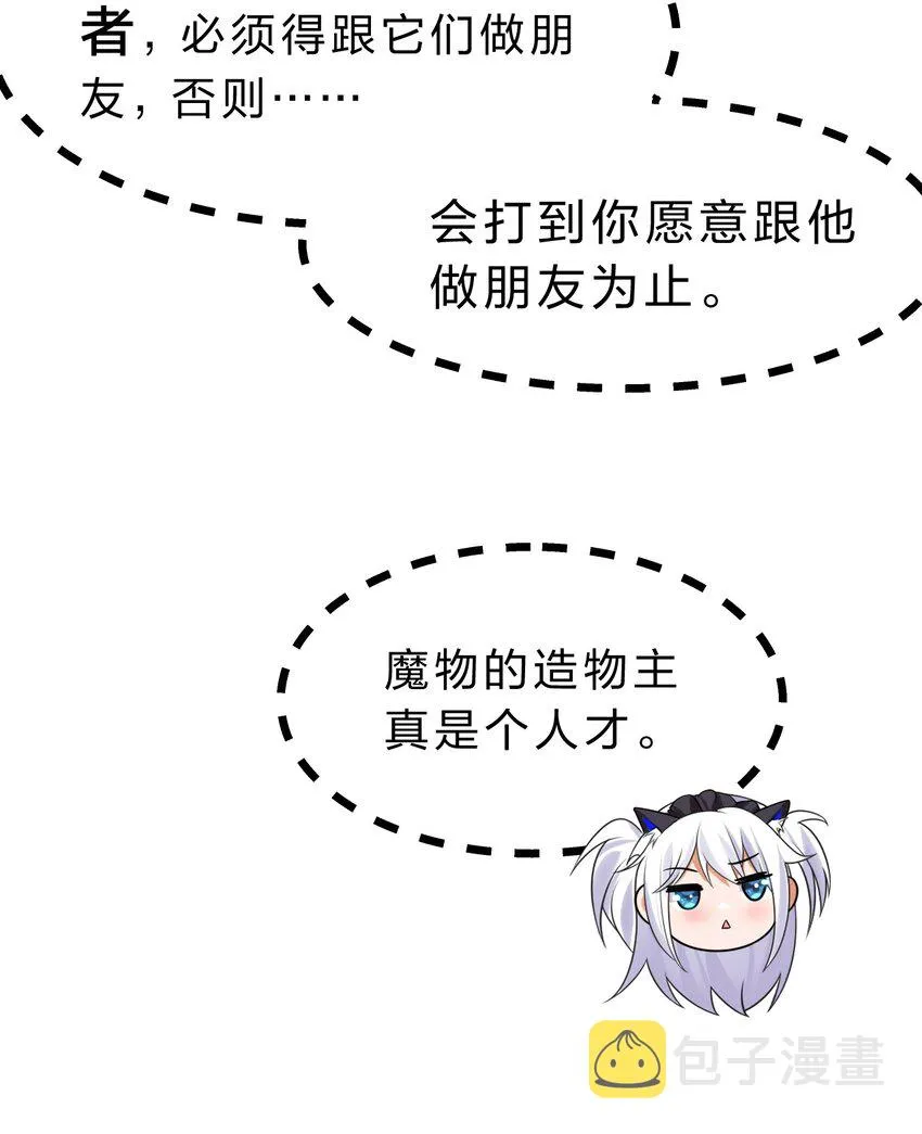 117 绝对、绝对不会让你死！ 第12页