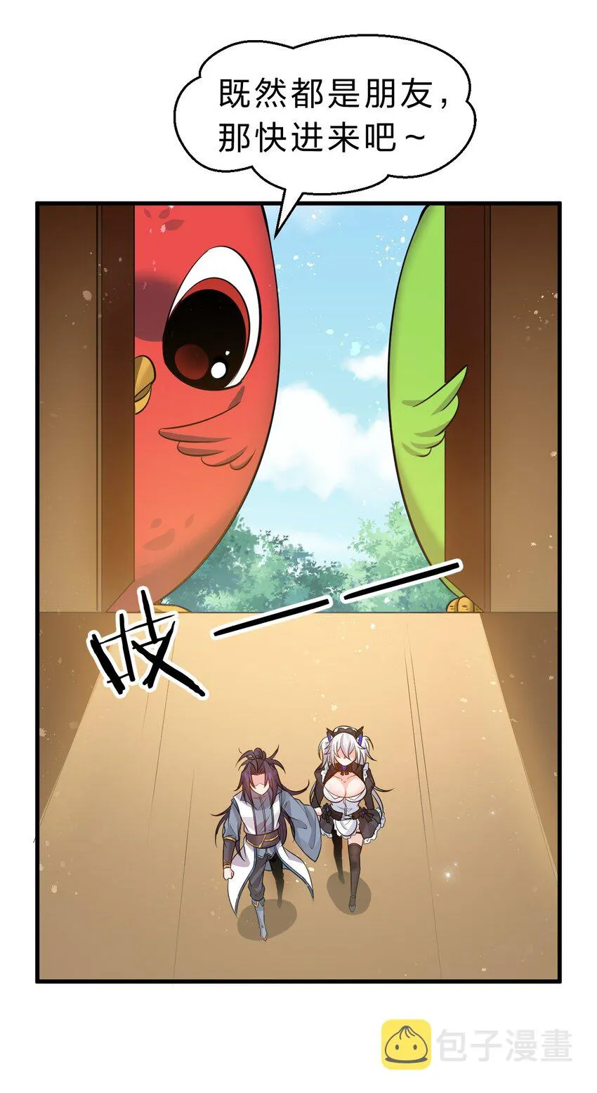 117 绝对、绝对不会让你死！ 第13页
