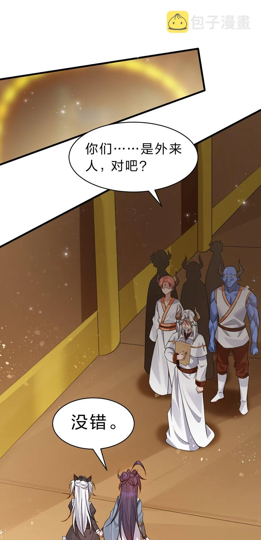 117 绝对、绝对不会让你死！ 第14页