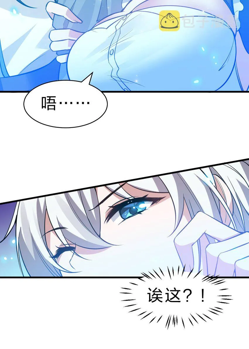 117 绝对、绝对不会让你死！ 第19页