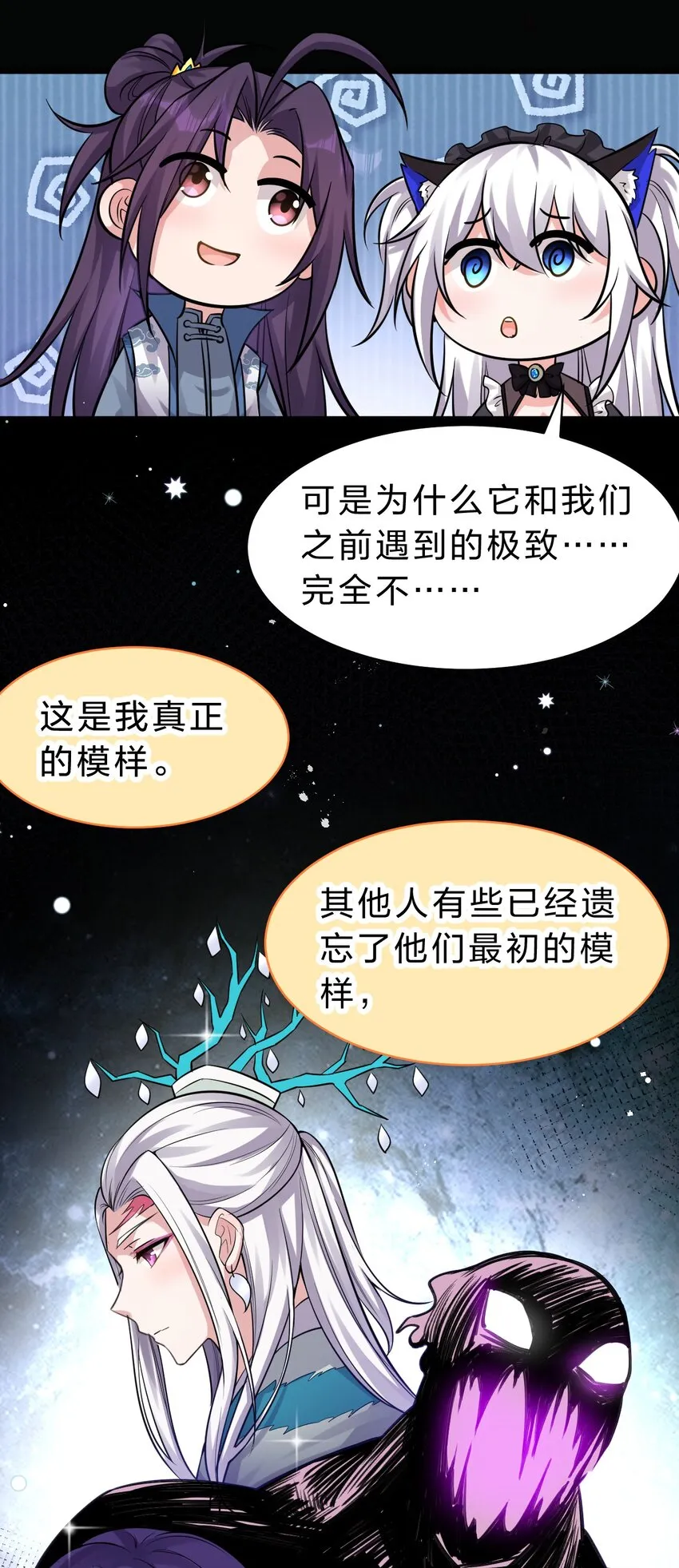 117 绝对、绝对不会让你死！ 第23页
