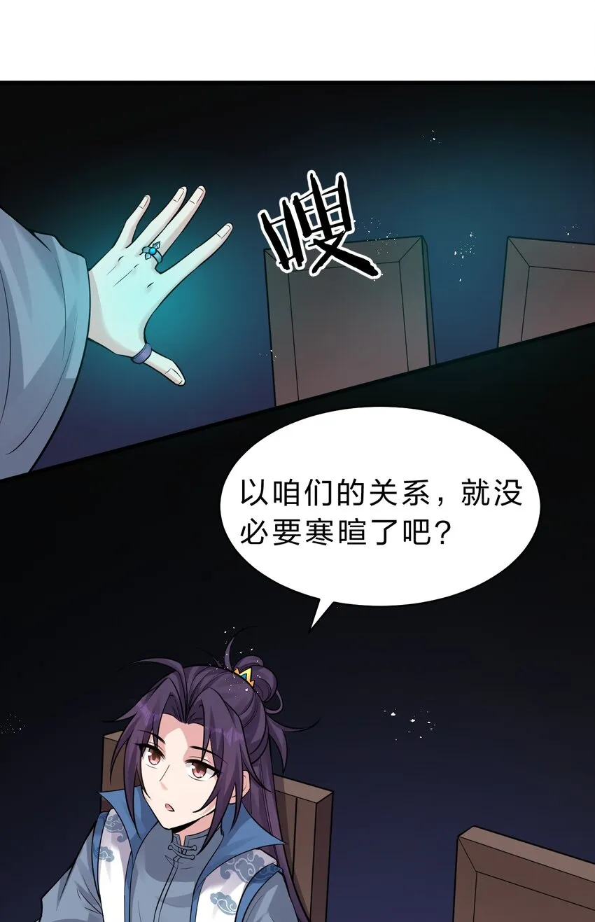 117 绝对、绝对不会让你死！ 第26页
