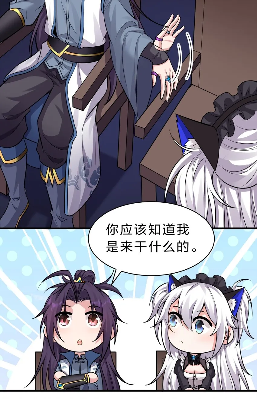 117 绝对、绝对不会让你死！ 第27页