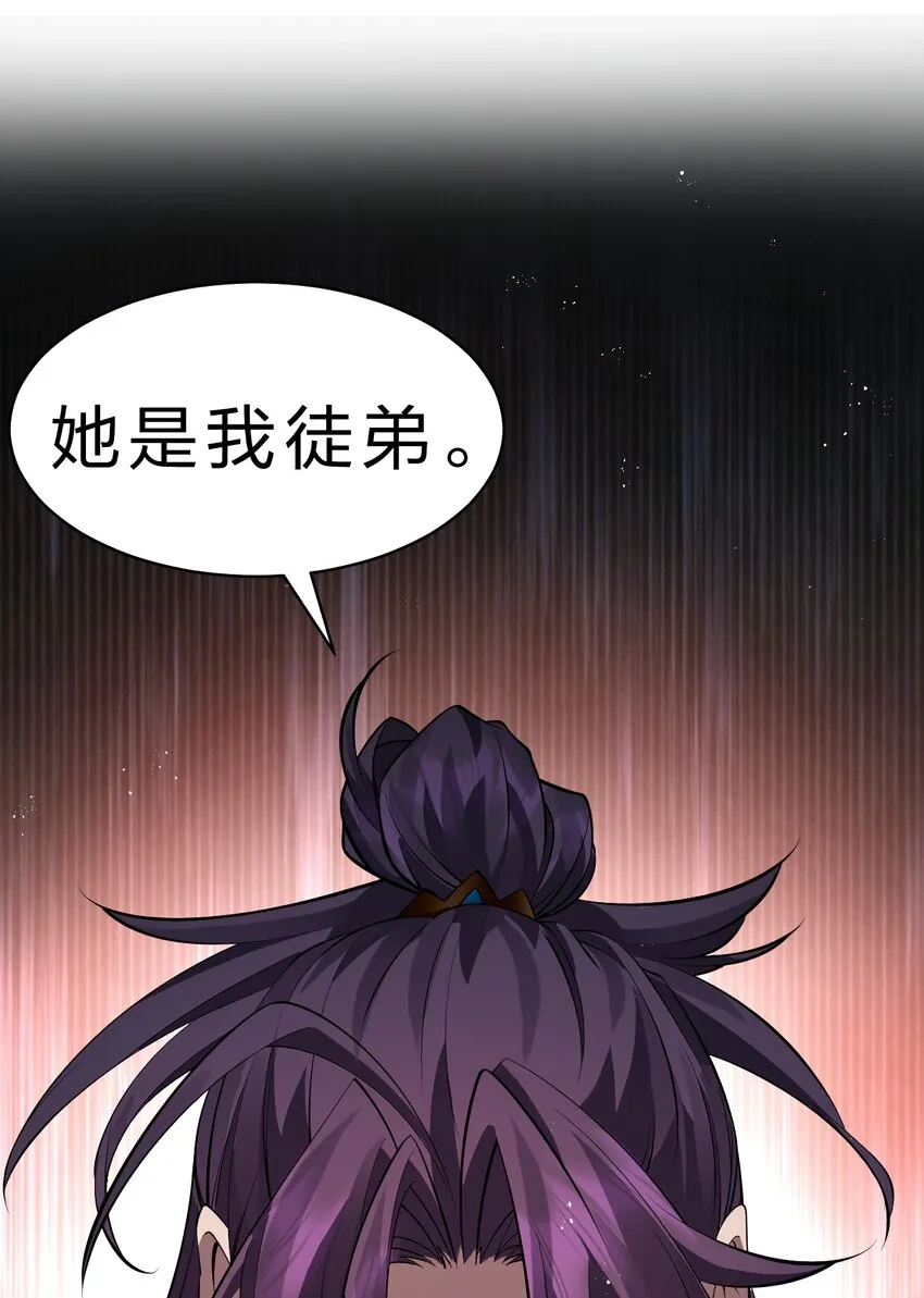 117 绝对、绝对不会让你死！ 第29页