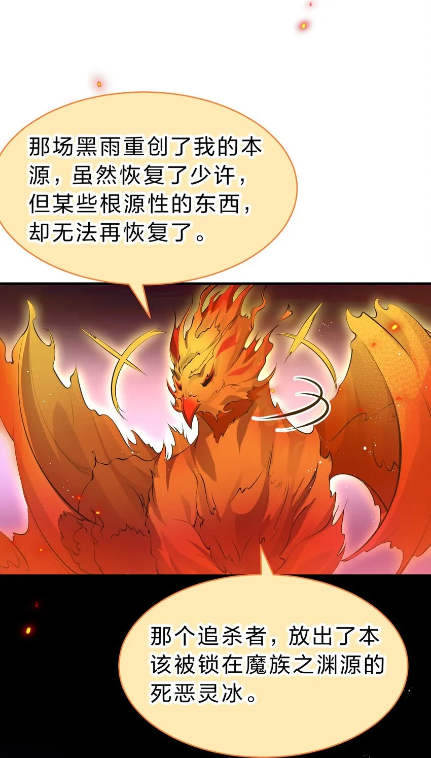 117 绝对、绝对不会让你死！ 第36页