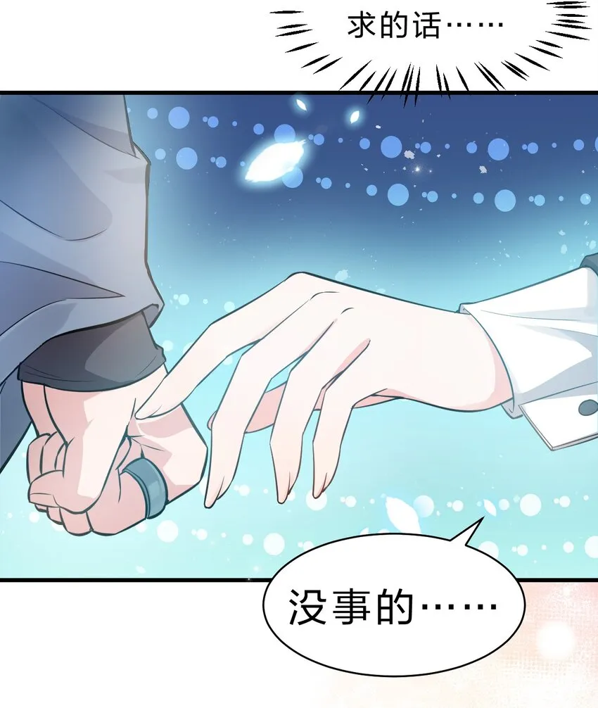 117 绝对、绝对不会让你死！ 第41页