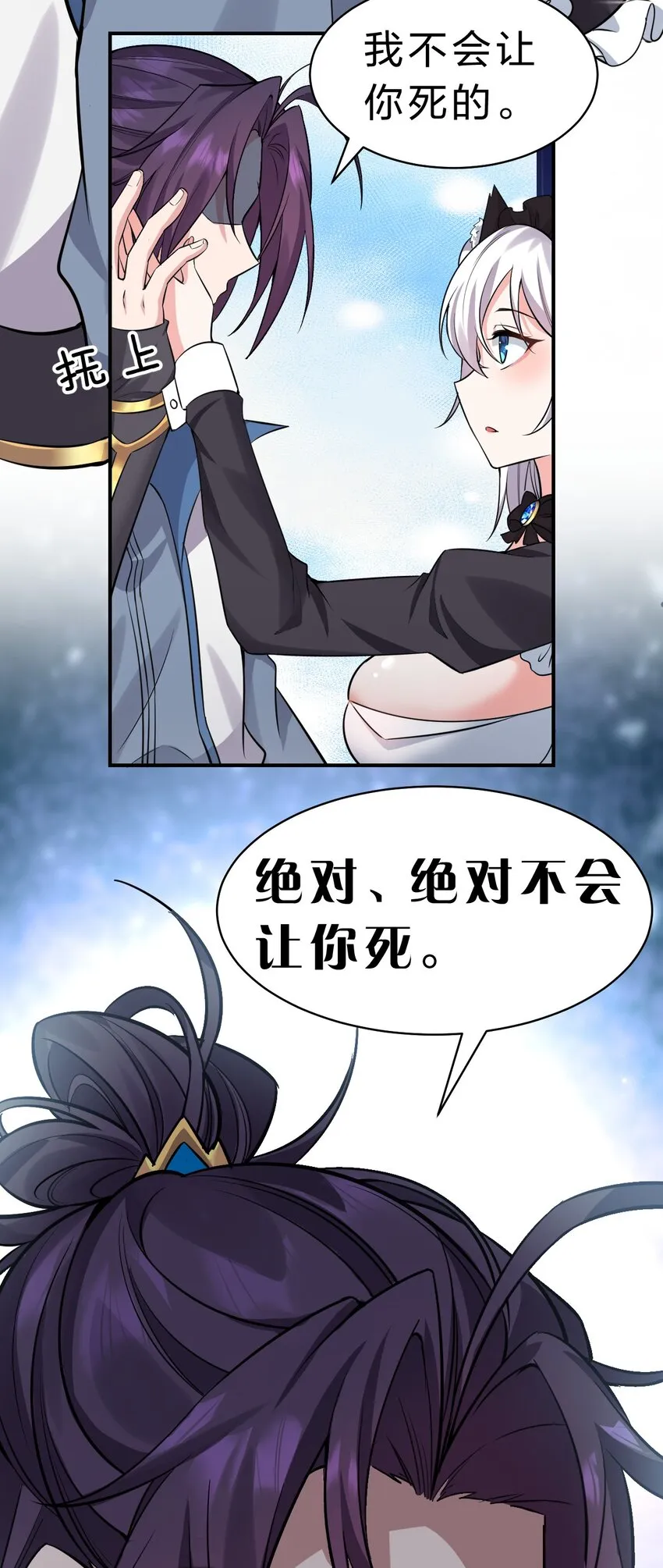 117 绝对、绝对不会让你死！ 第45页