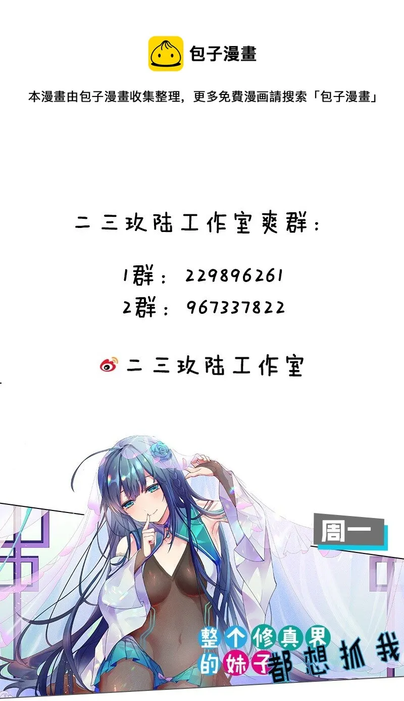 117 绝对、绝对不会让你死！ 第50页