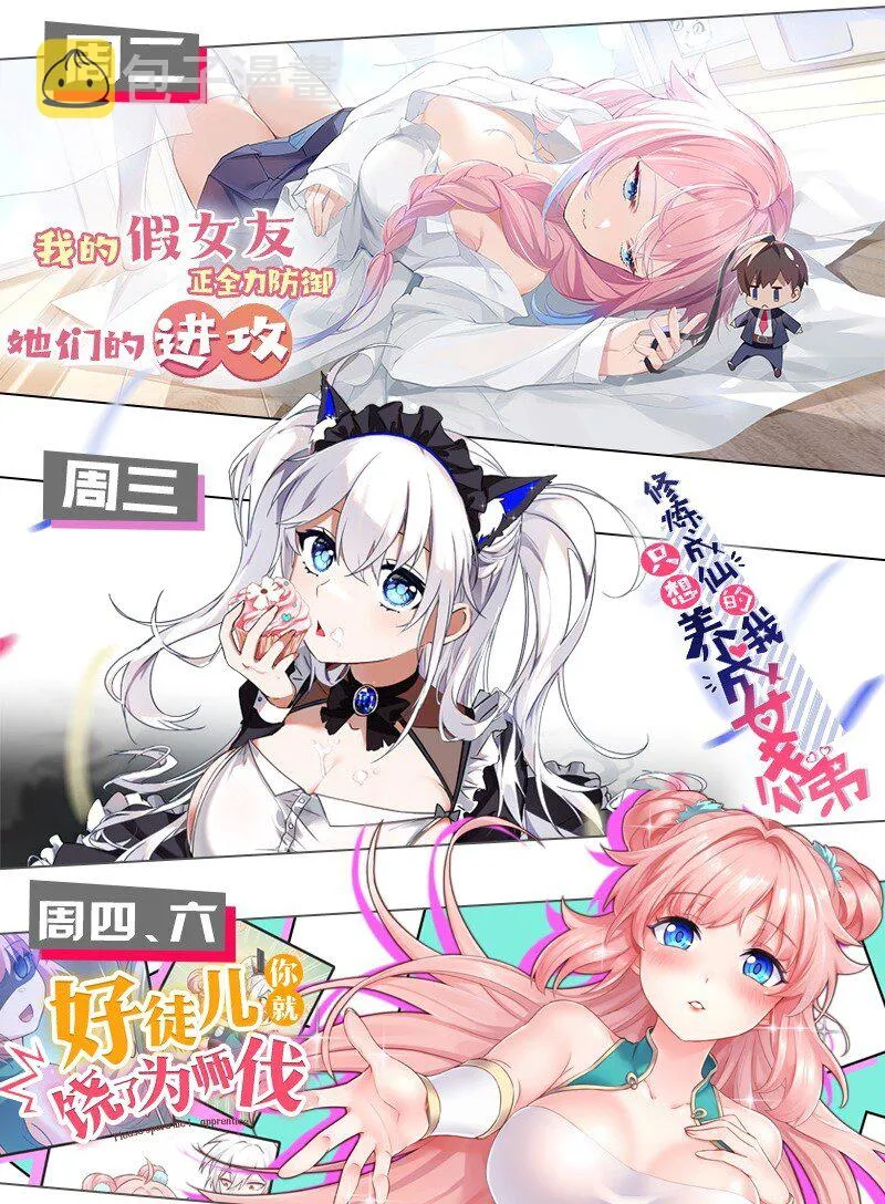 117 绝对、绝对不会让你死！ 第51页
