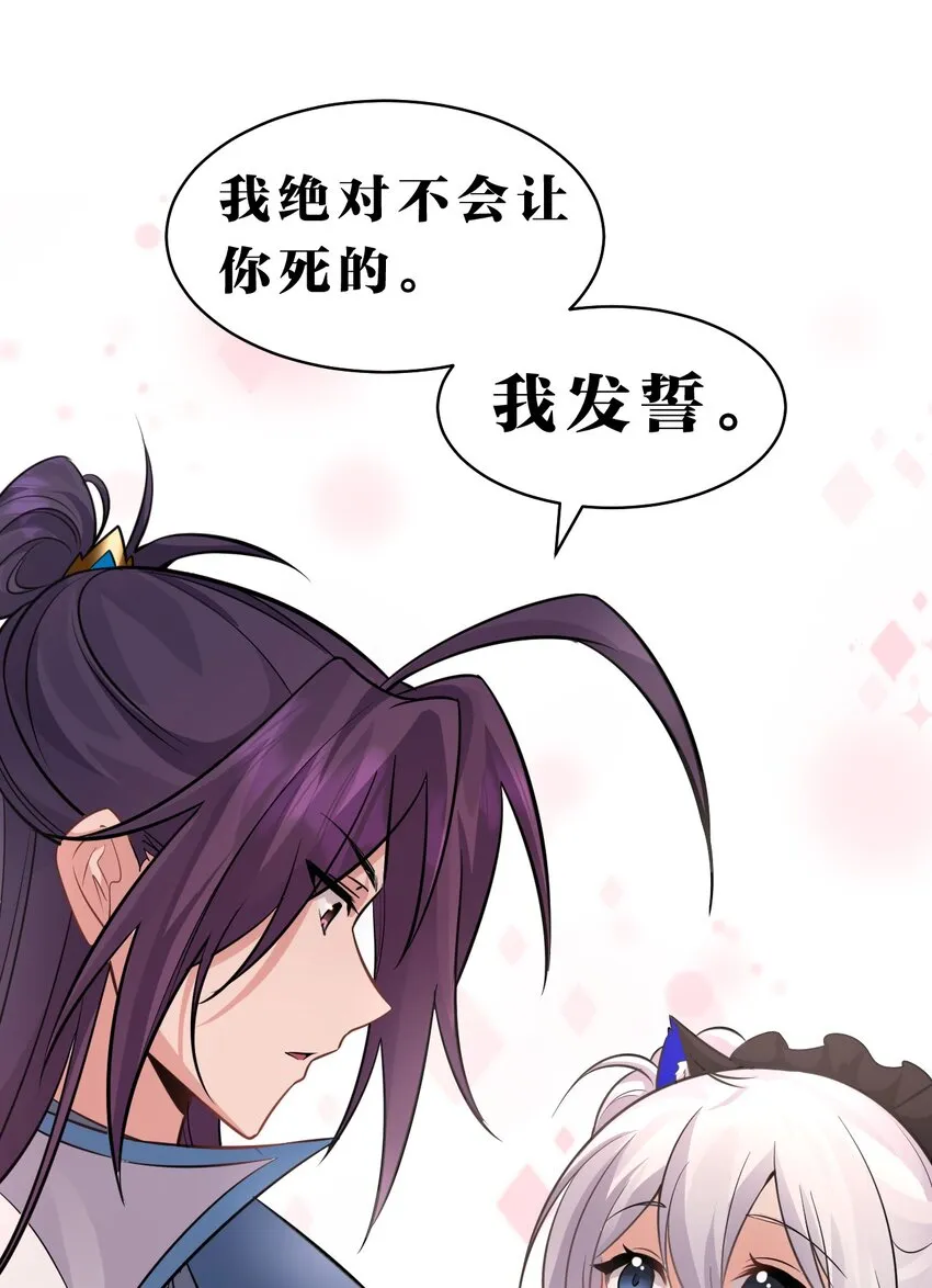 118 她是我的——妻子 第3页