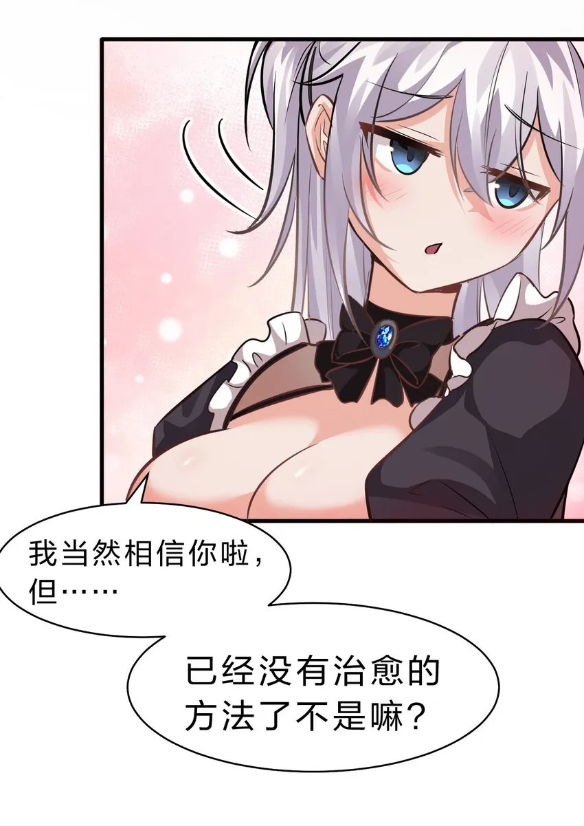 118 她是我的——妻子 第5页