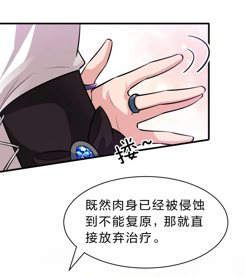 118 她是我的——妻子 第6页