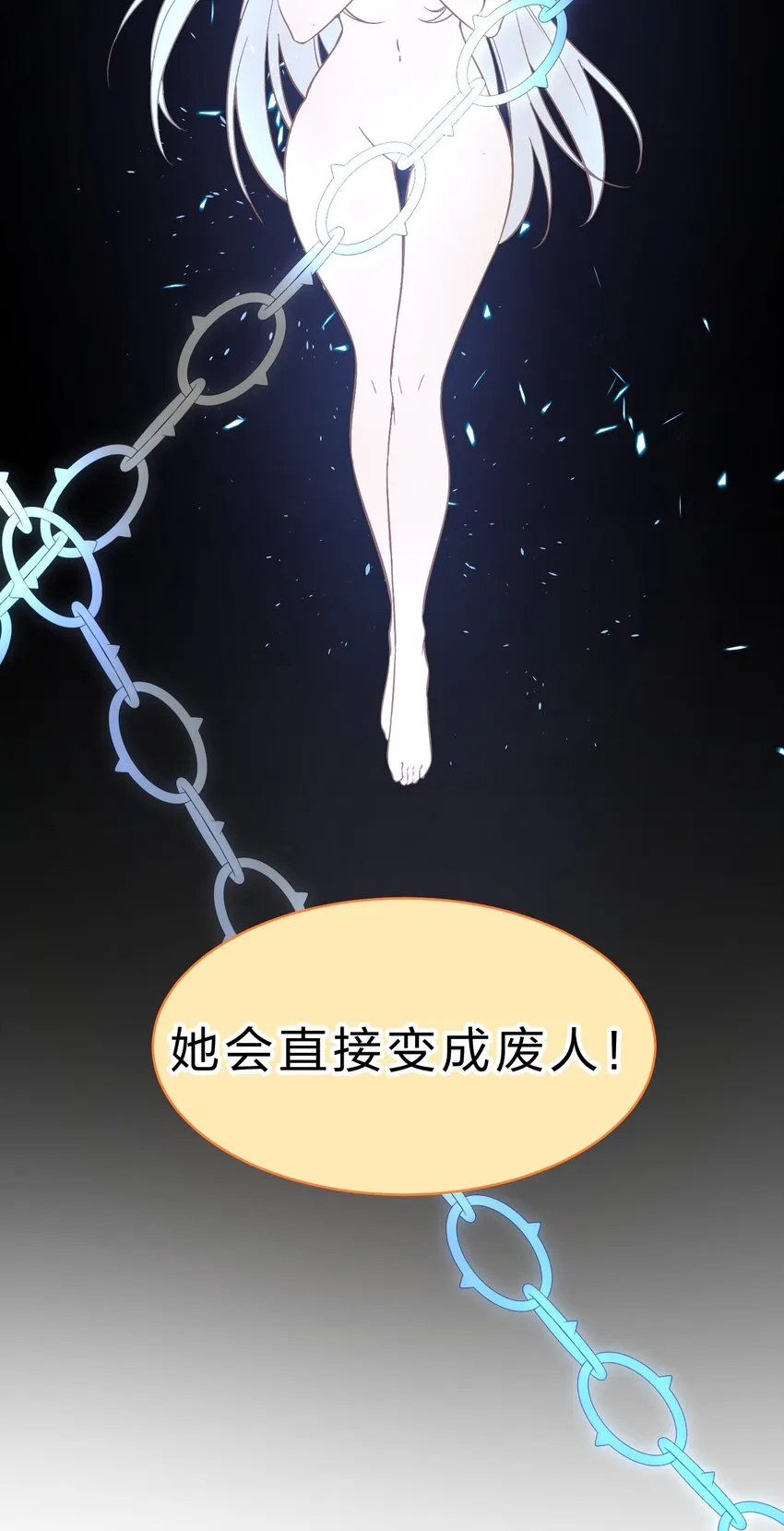 118 她是我的——妻子 第10页