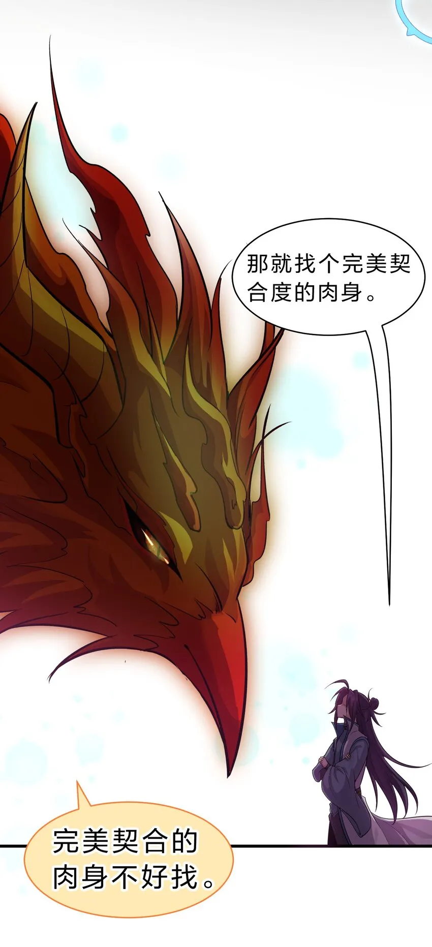 118 她是我的——妻子 第11页